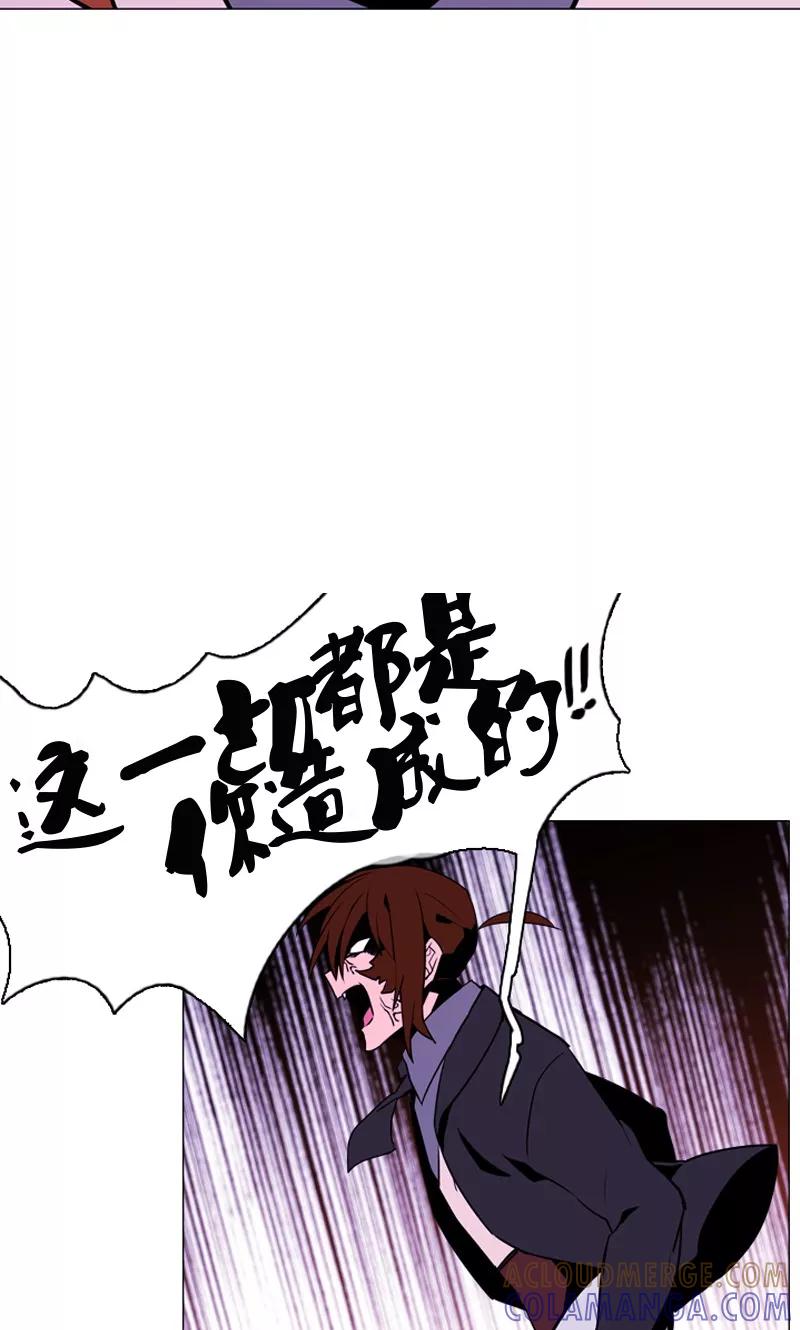 《月亮》第49话 禾蓝的死 第9页