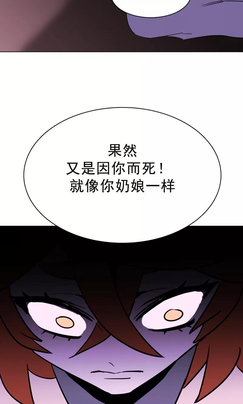 《月亮》第49话 禾蓝的死 第8页