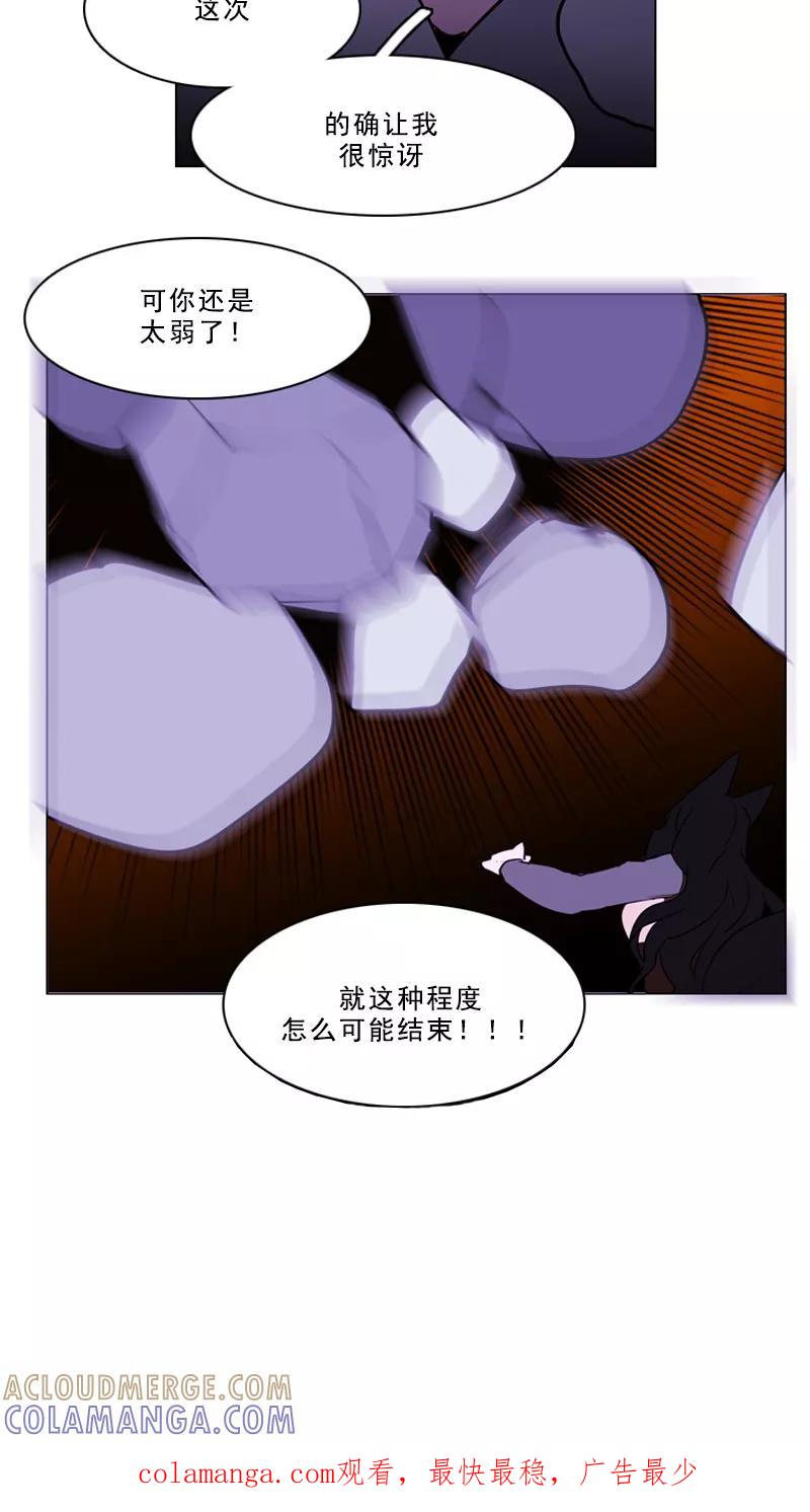 《月亮》第49话 禾蓝的死 第21页