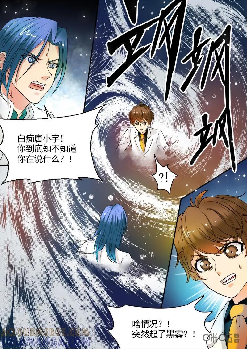 《抱个精卫上天庭》第5话 第9页