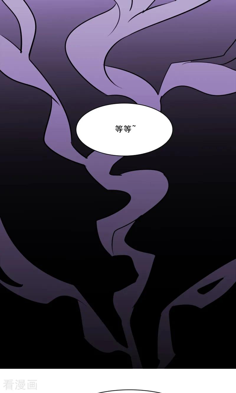 《月亮》最终话 神秘的惩戒者 第16页