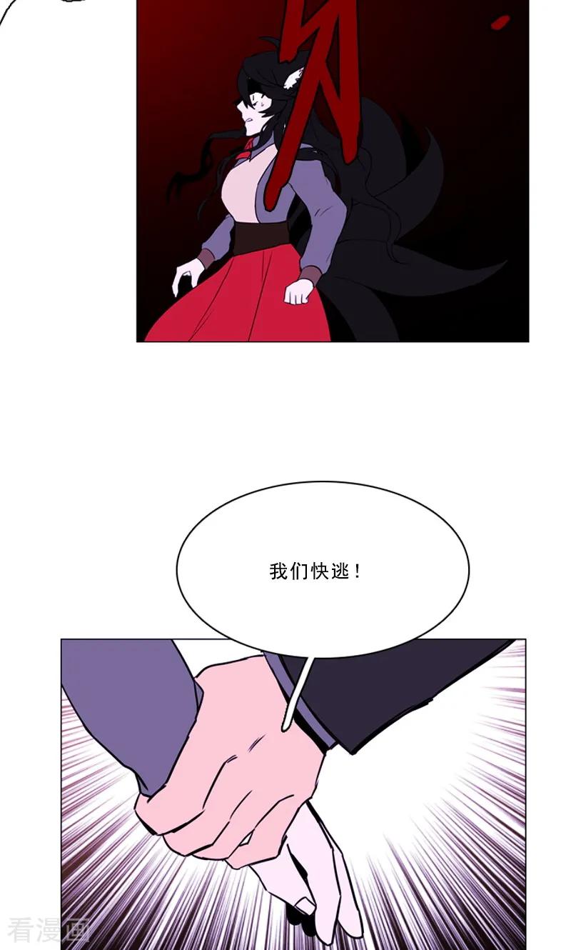 《月亮》最终话 神秘的惩戒者 第14页