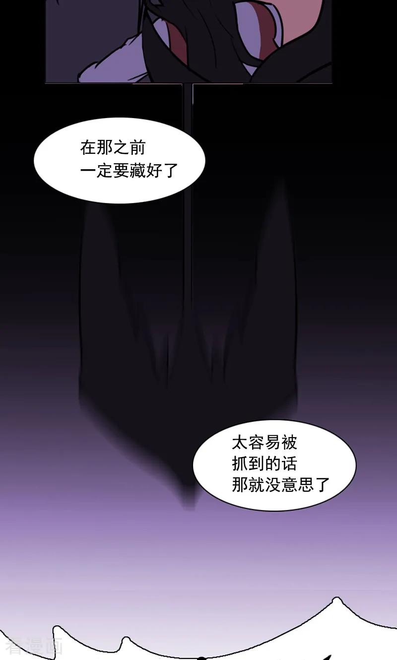 《月亮》最终话 神秘的惩戒者 第20页