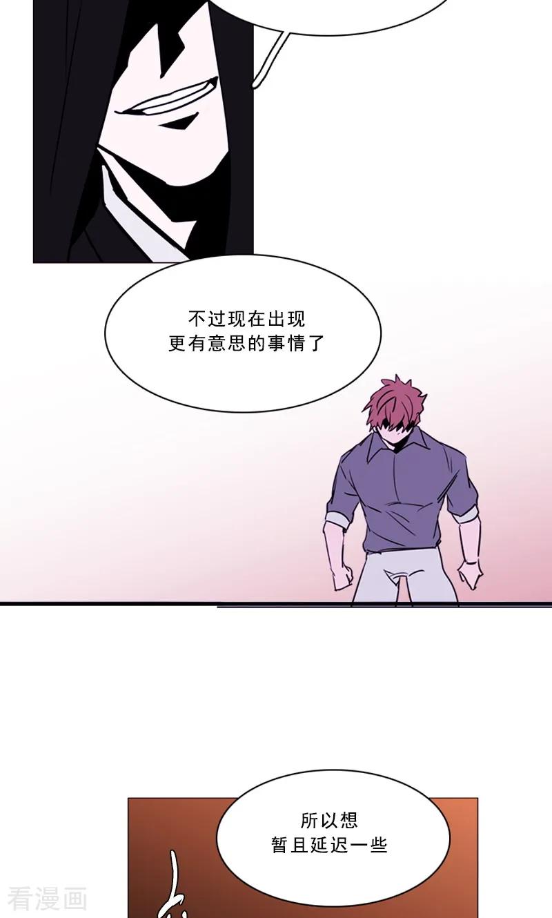 《月亮》最终话 神秘的惩戒者 第18页