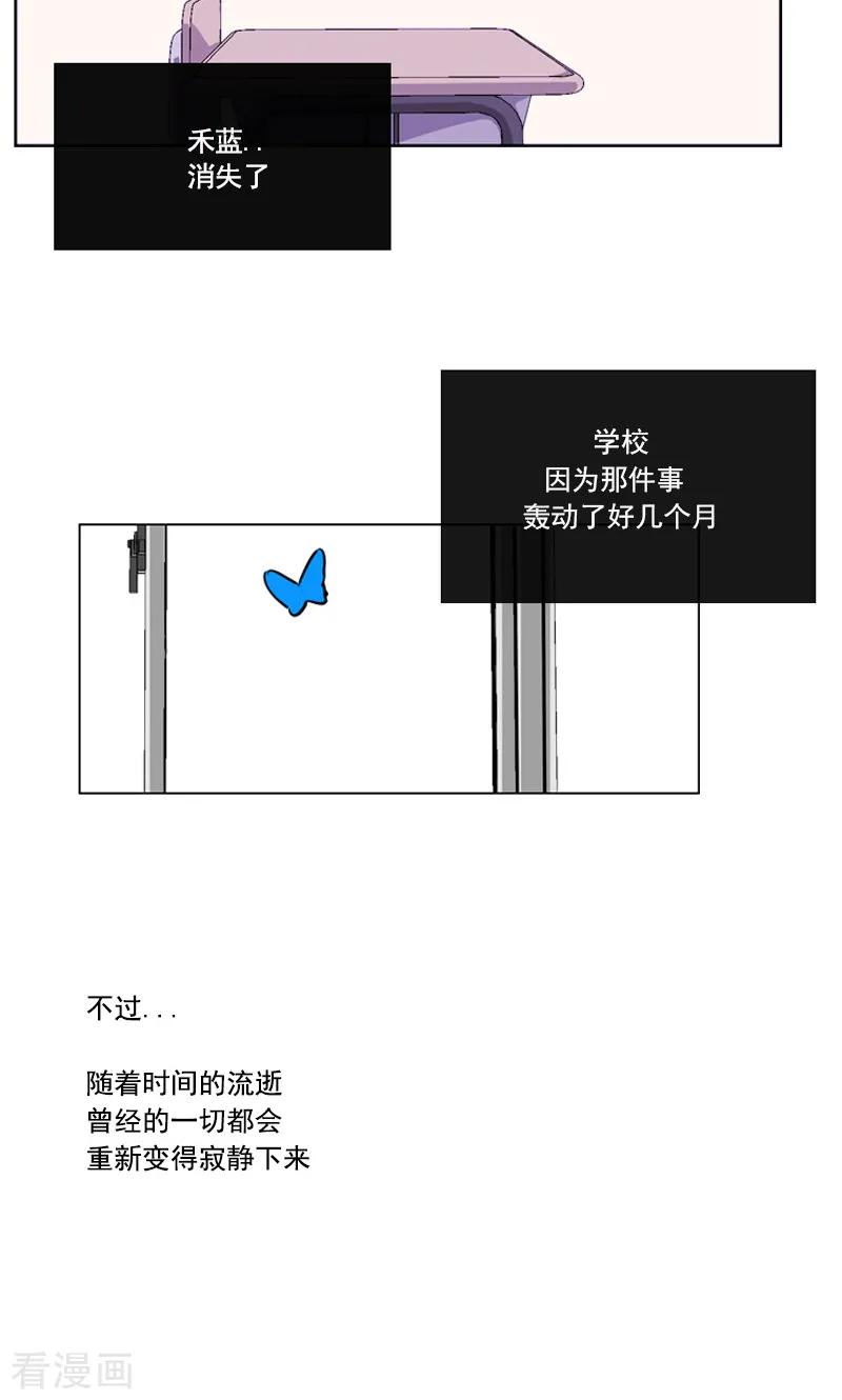 《月亮》最终话 神秘的惩戒者 第22页