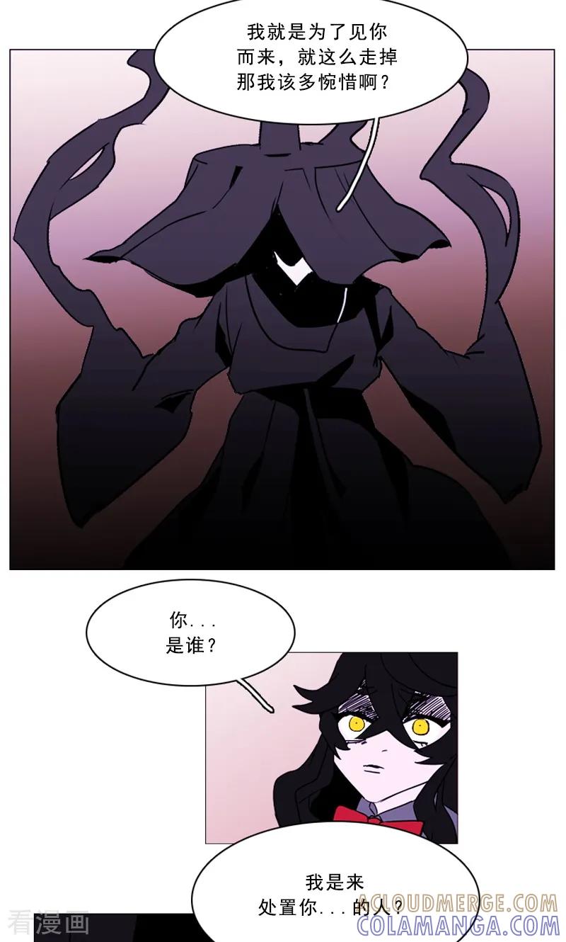 《月亮》最终话 神秘的惩戒者 第17页