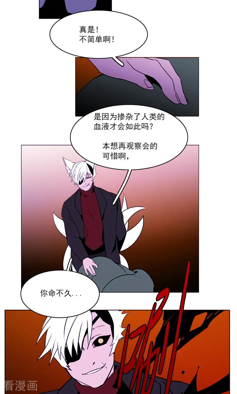 《月亮》最终话 神秘的惩戒者 第4页