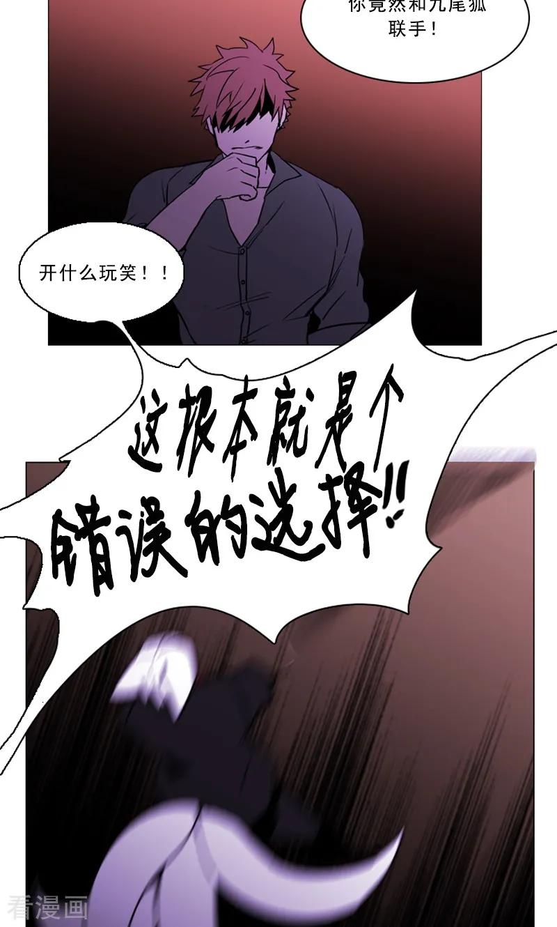 《月亮》最终话 神秘的惩戒者 第12页