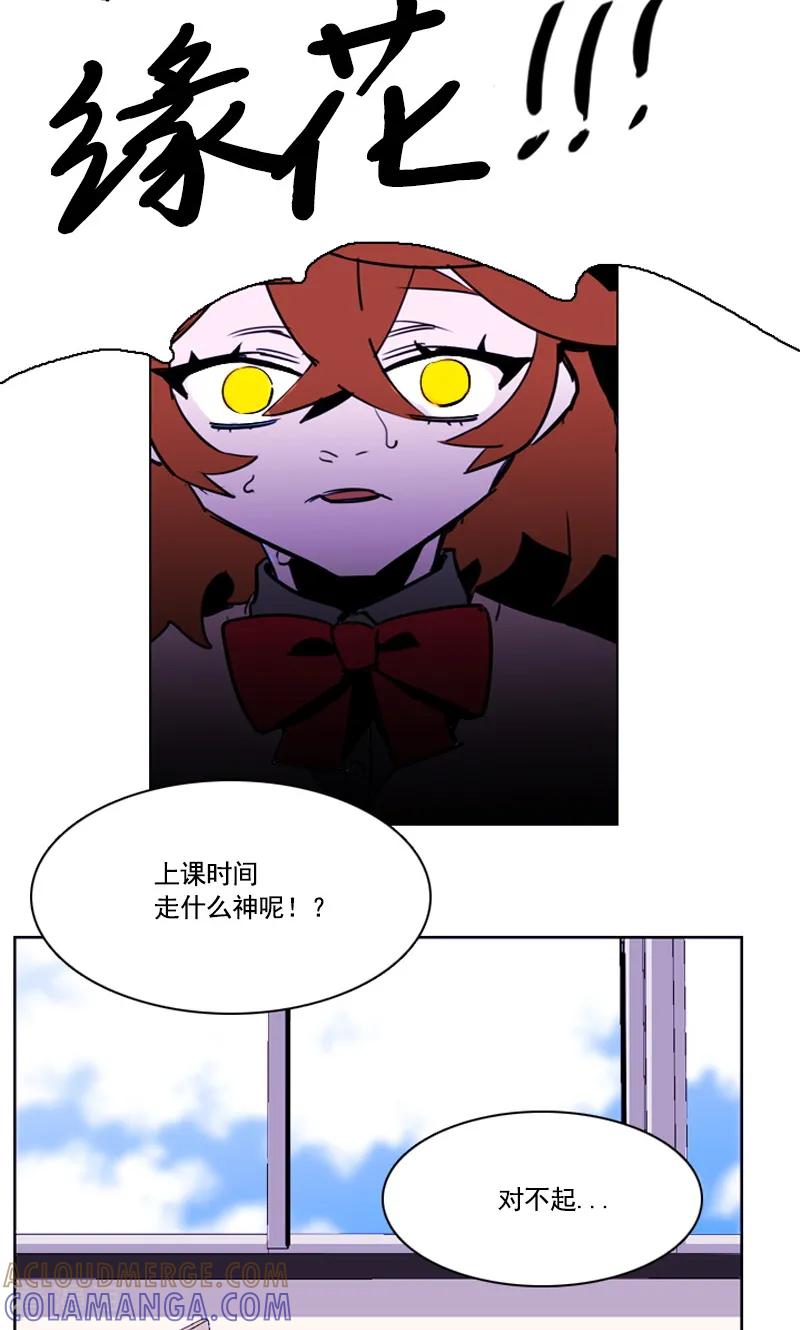 《月亮》最终话 神秘的惩戒者 第21页