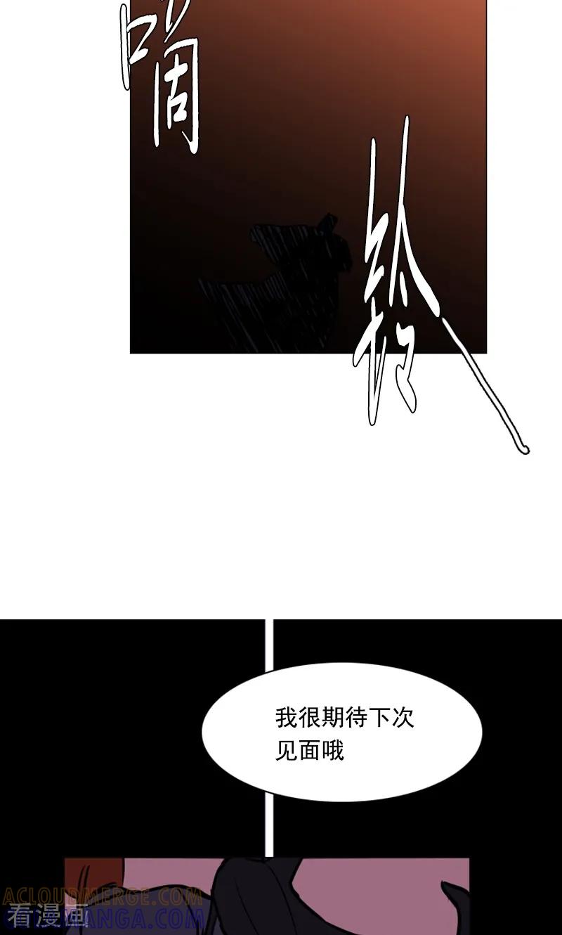 《月亮》最终话 神秘的惩戒者 第19页