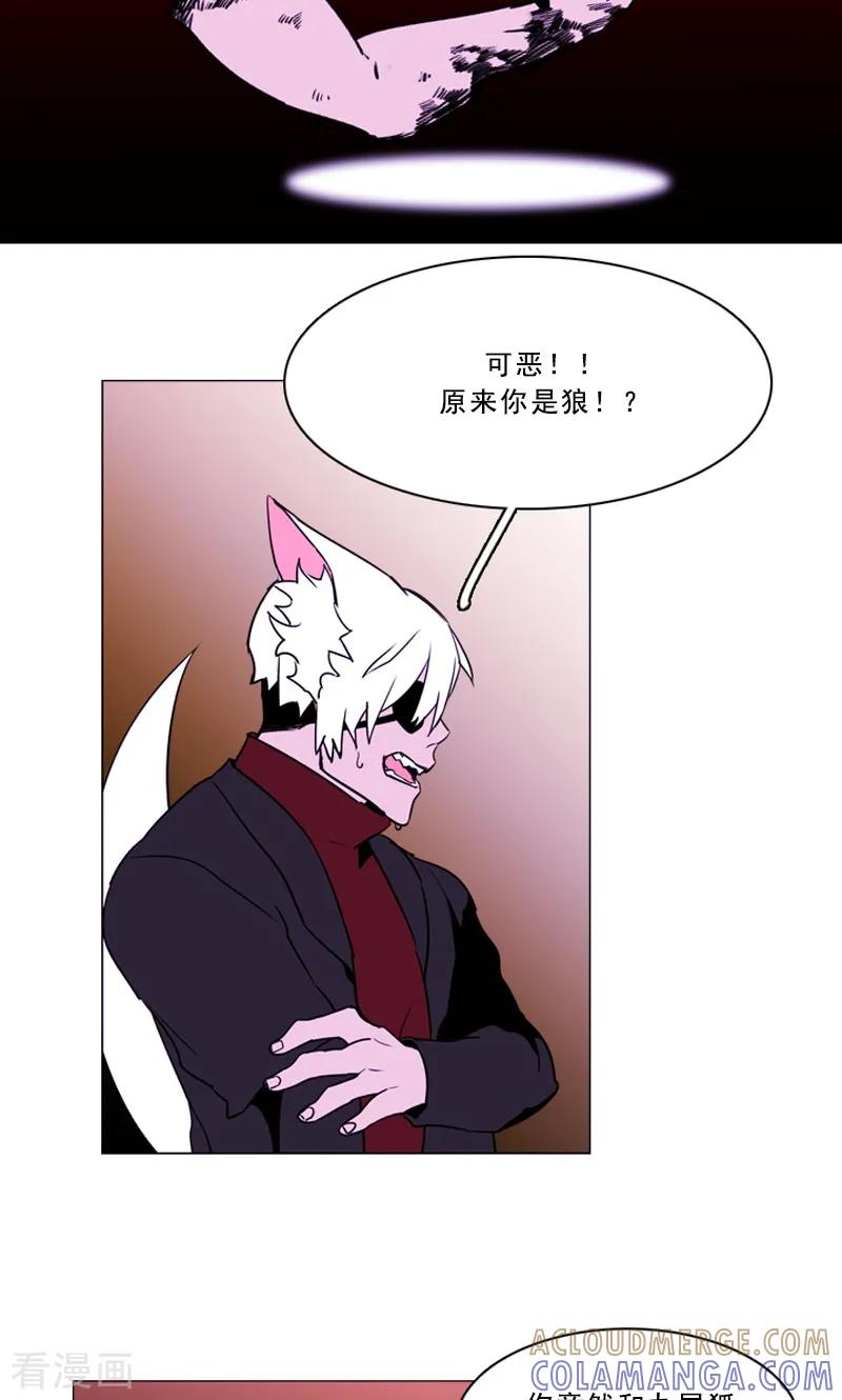 《月亮》最终话 神秘的惩戒者 第11页
