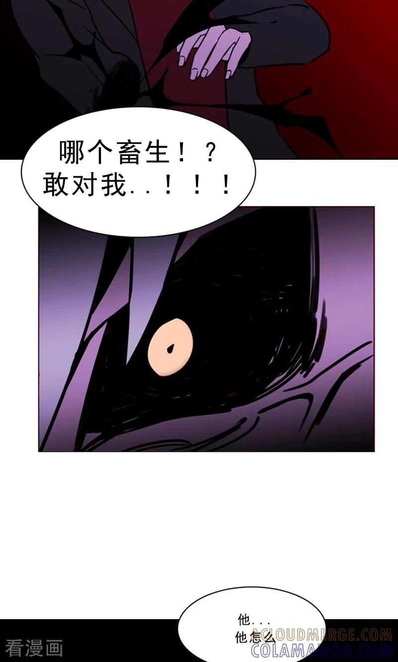 《月亮》最终话 神秘的惩戒者 第7页