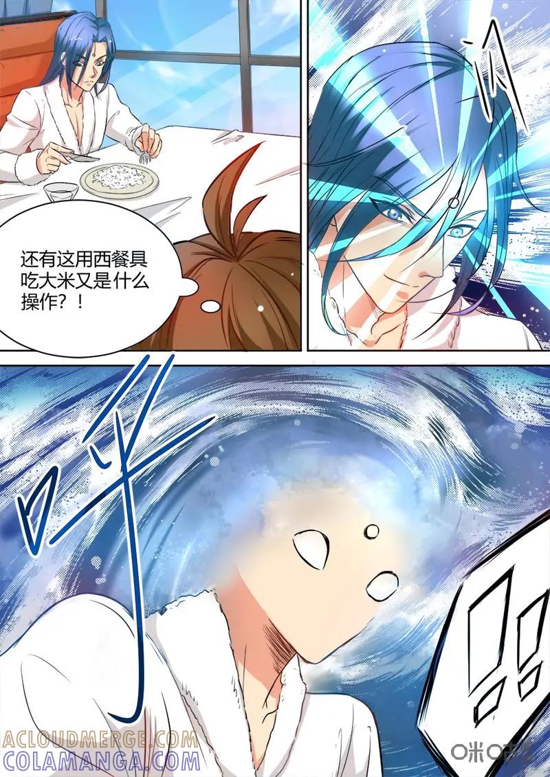 《抱个精卫上天庭》第7话 第3页