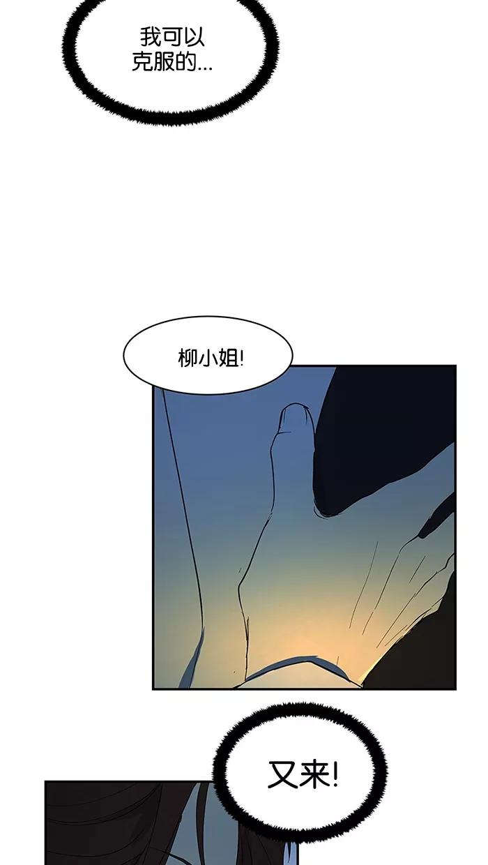 《I Love Liu》第52话 第51页