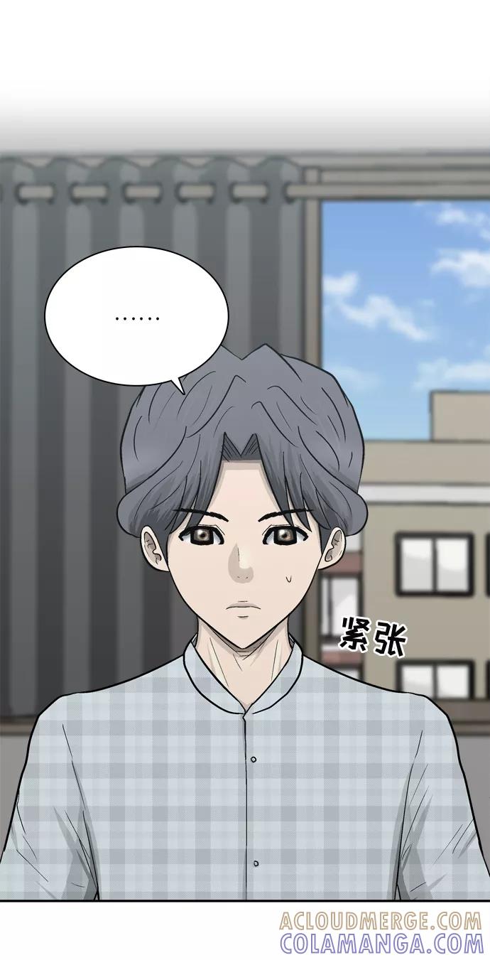 《God楼主》第68话 第49页