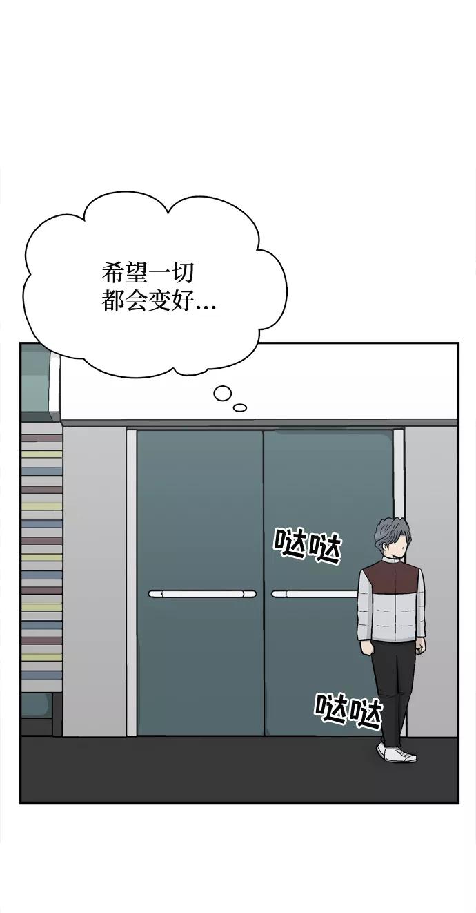 《God楼主》第68话 第50页