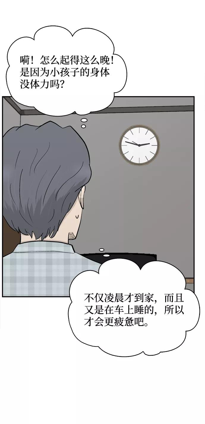 《God楼主》第68话 第47页