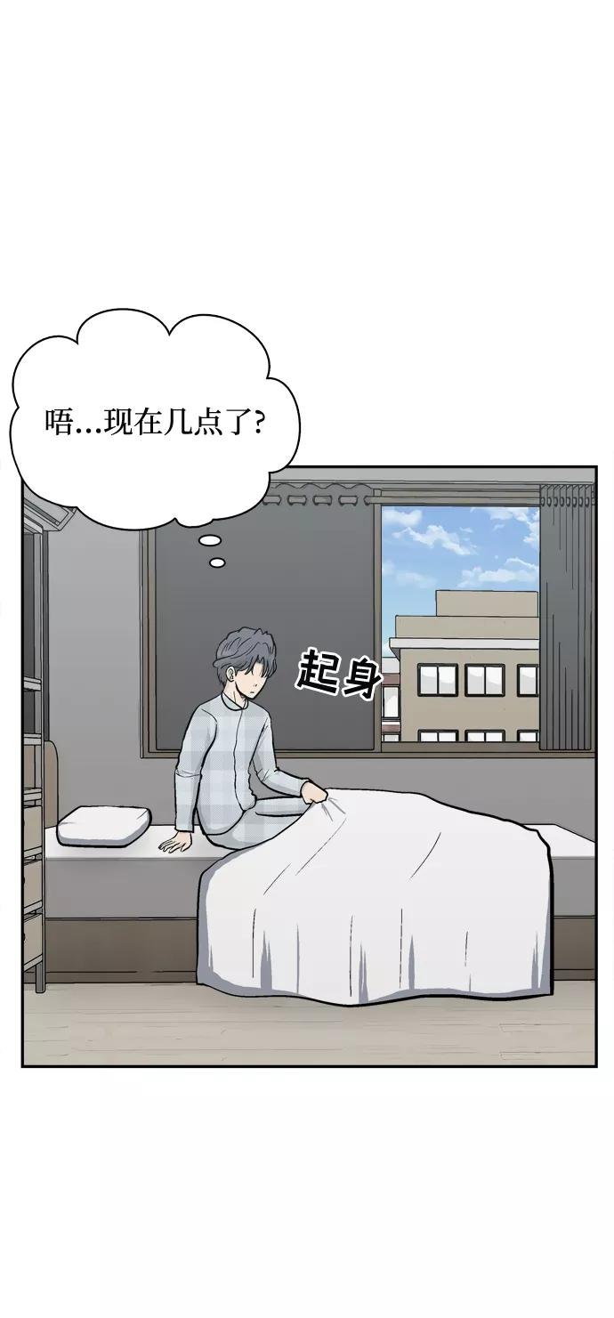 《God楼主》第68话 第46页