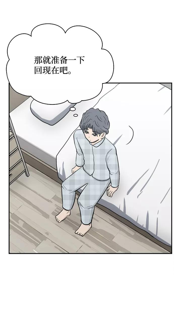 《God楼主》第68话 第48页