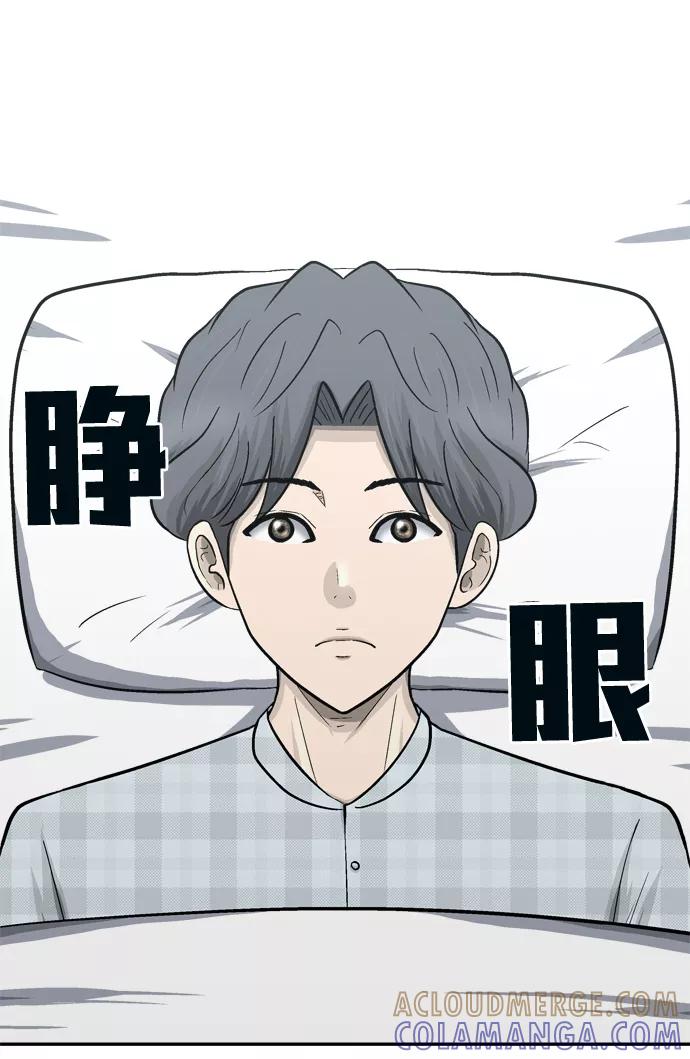 《God楼主》第68话 第45页