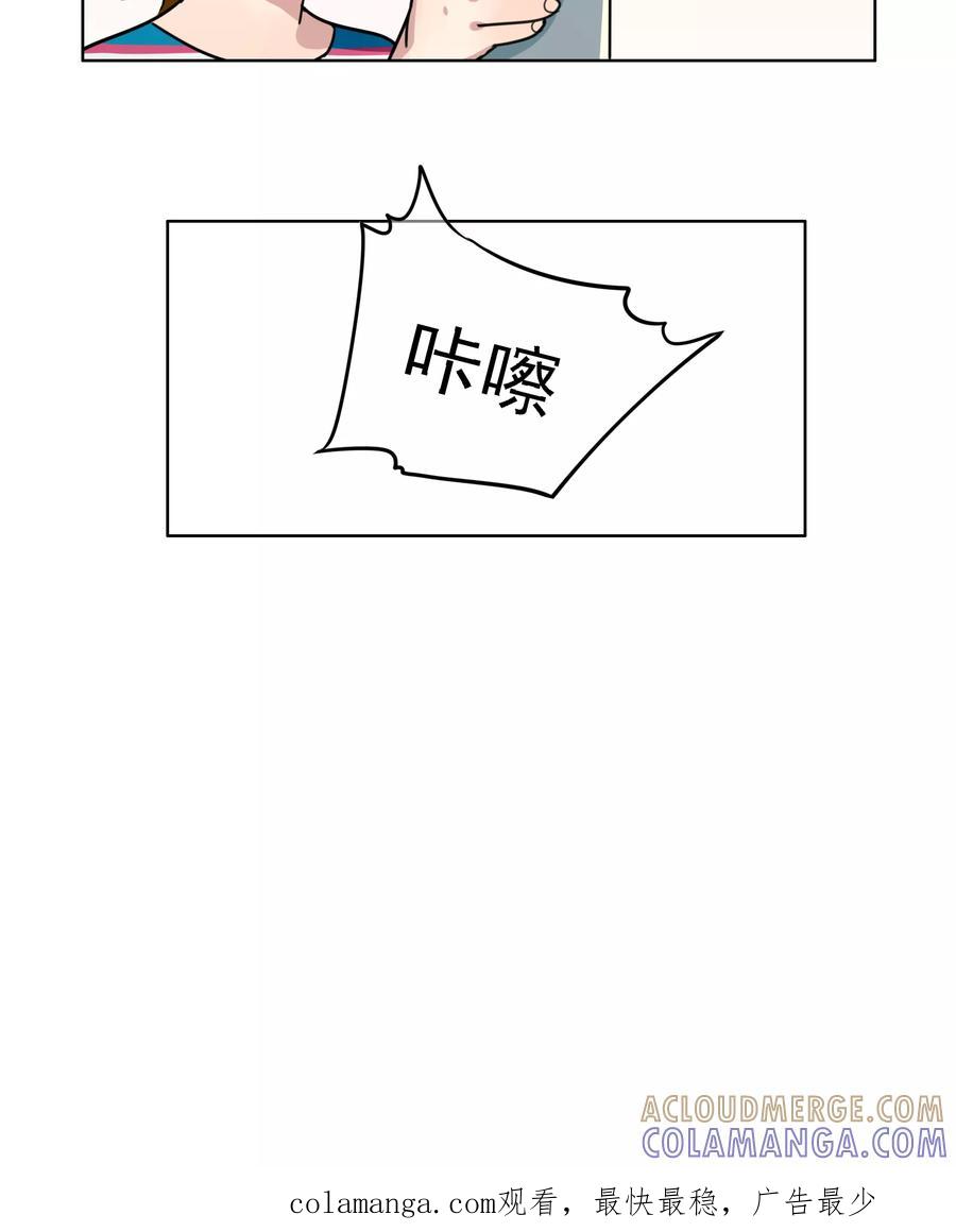 《我的神！OMG》第6话 好爸爸托尔 第14页