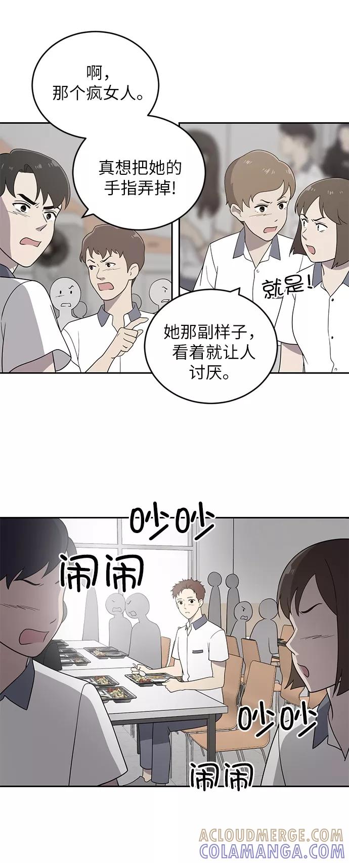 《保护刁蛮大小姐》第1话 第117页