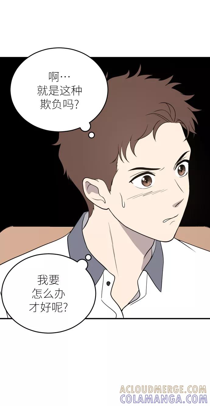 《保护刁蛮大小姐》第1话 第93页