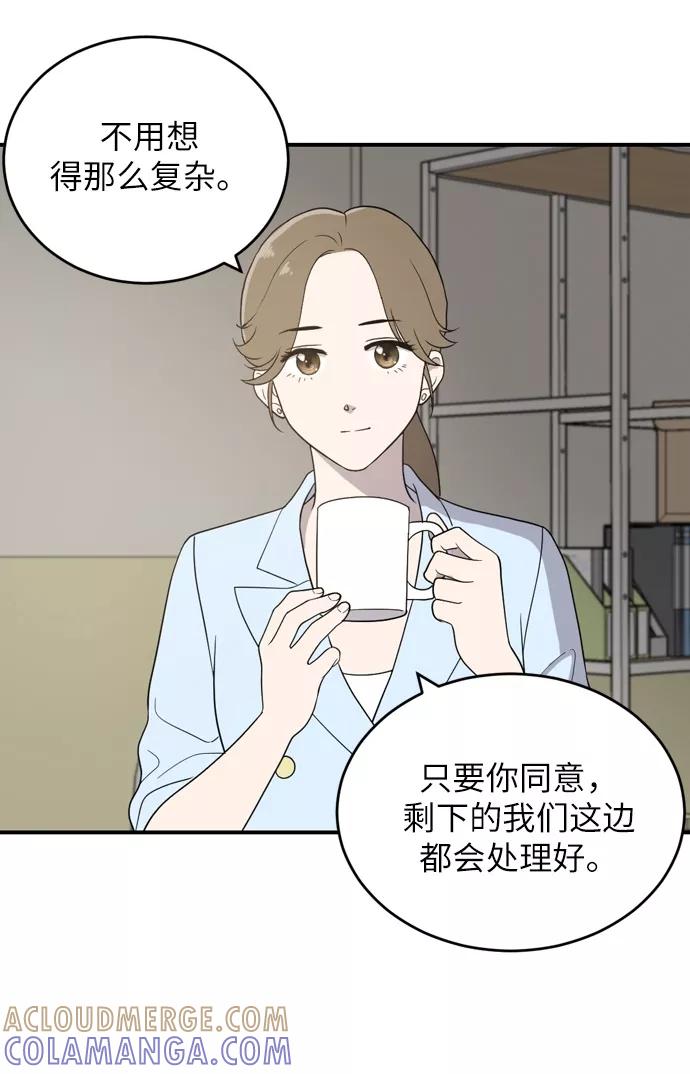 《保护刁蛮大小姐》第1话 第37页