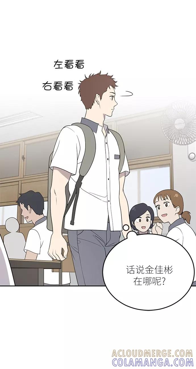 《保护刁蛮大小姐》第1话 第73页