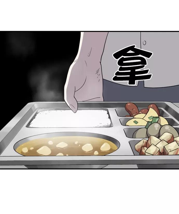 《保护刁蛮大小姐》第1话 第98页