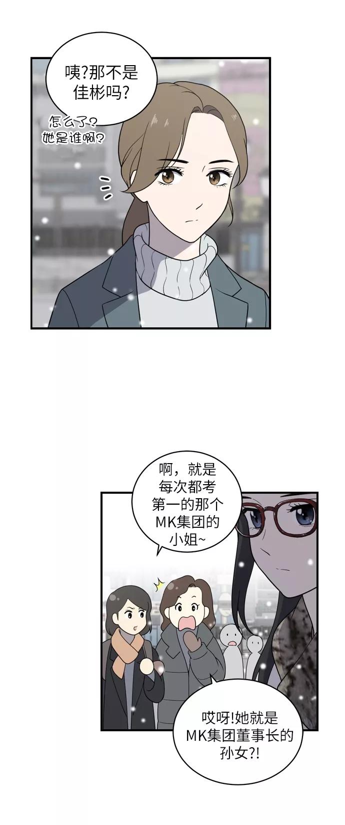 《保护刁蛮大小姐》第1话 第4页