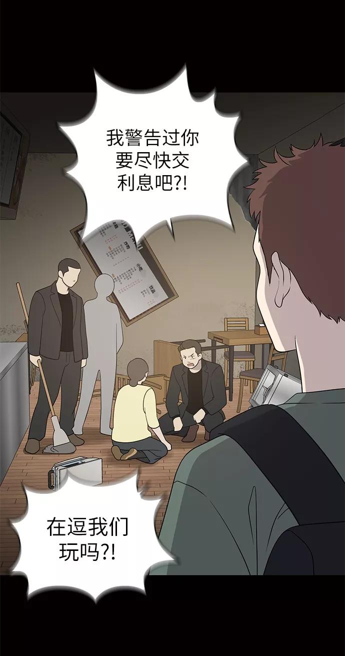 《保护刁蛮大小姐》第1话 第51页