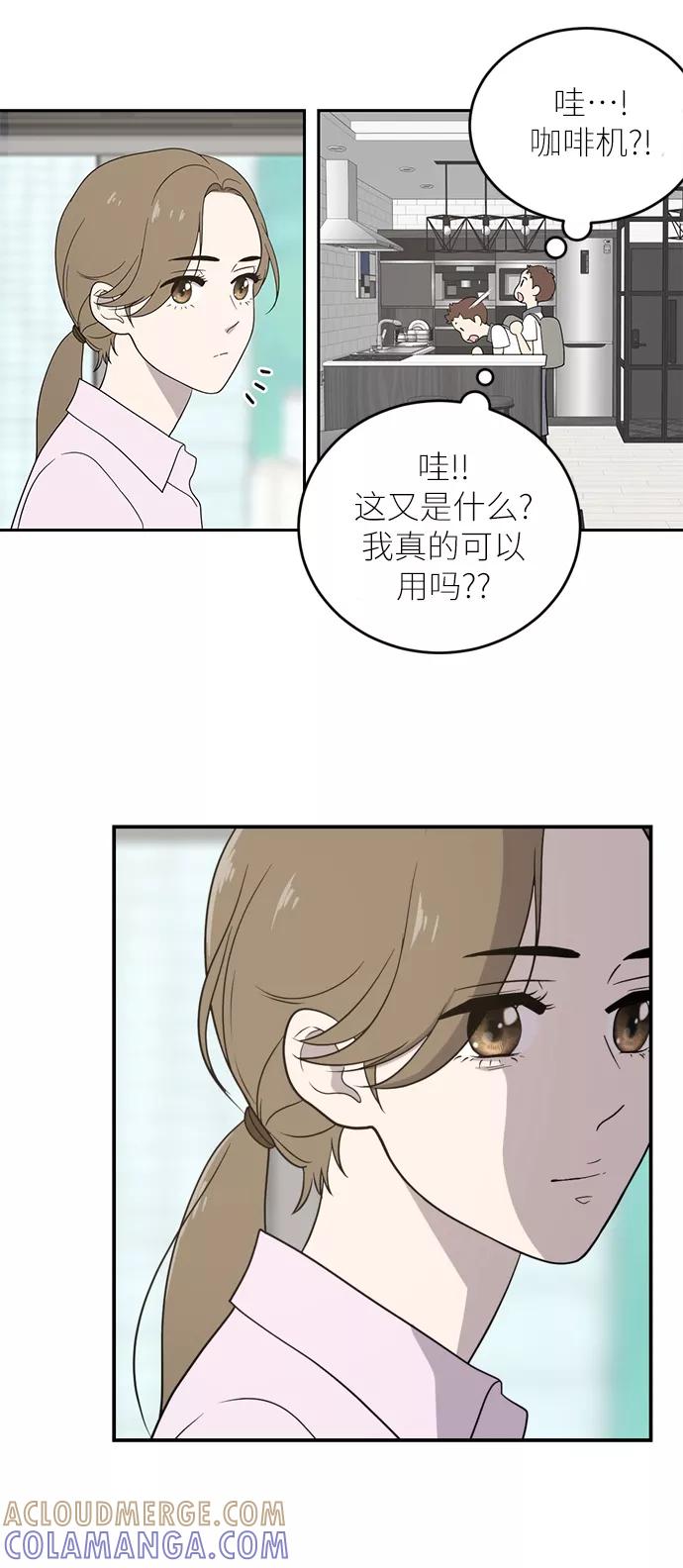 《保护刁蛮大小姐》第1话 第61页