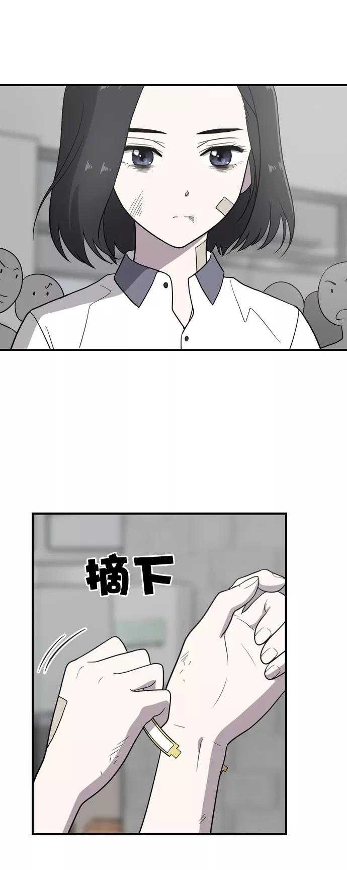 《保护刁蛮大小姐》第1话 第103页
