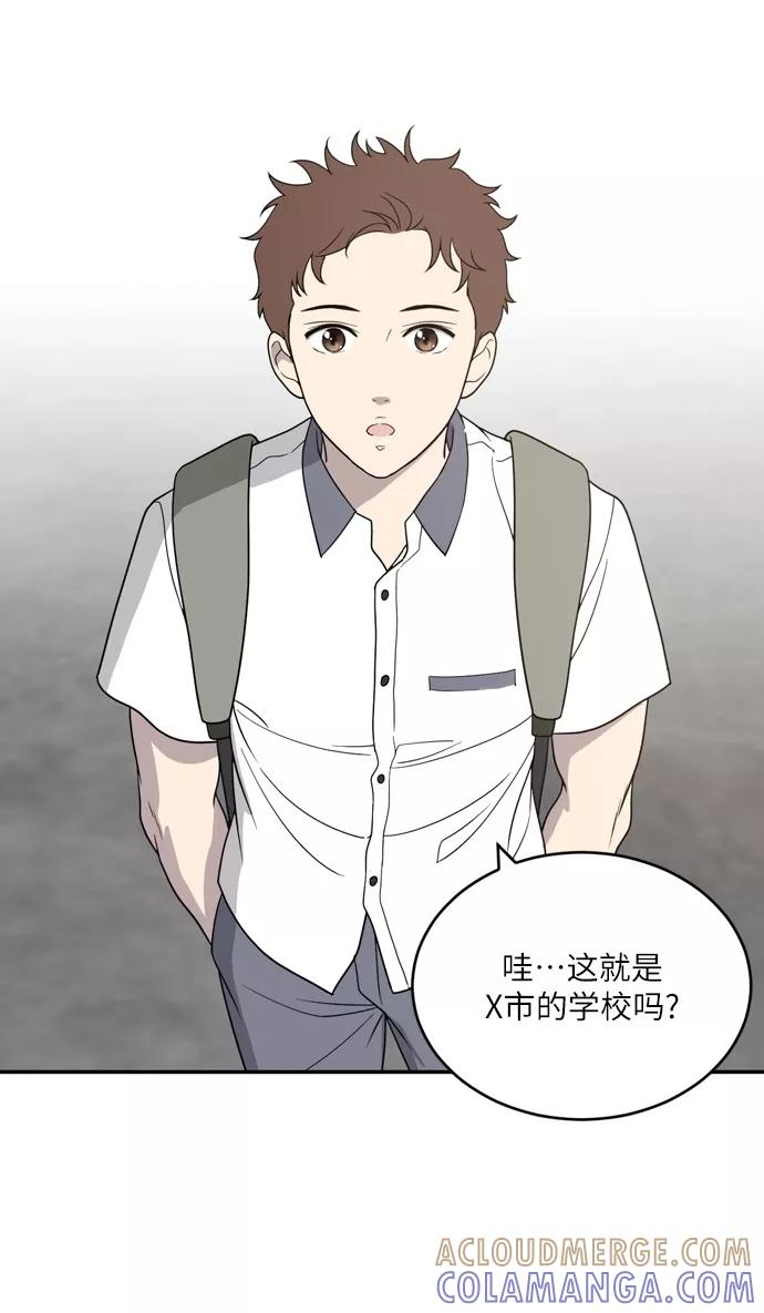 《保护刁蛮大小姐》第1话 第69页