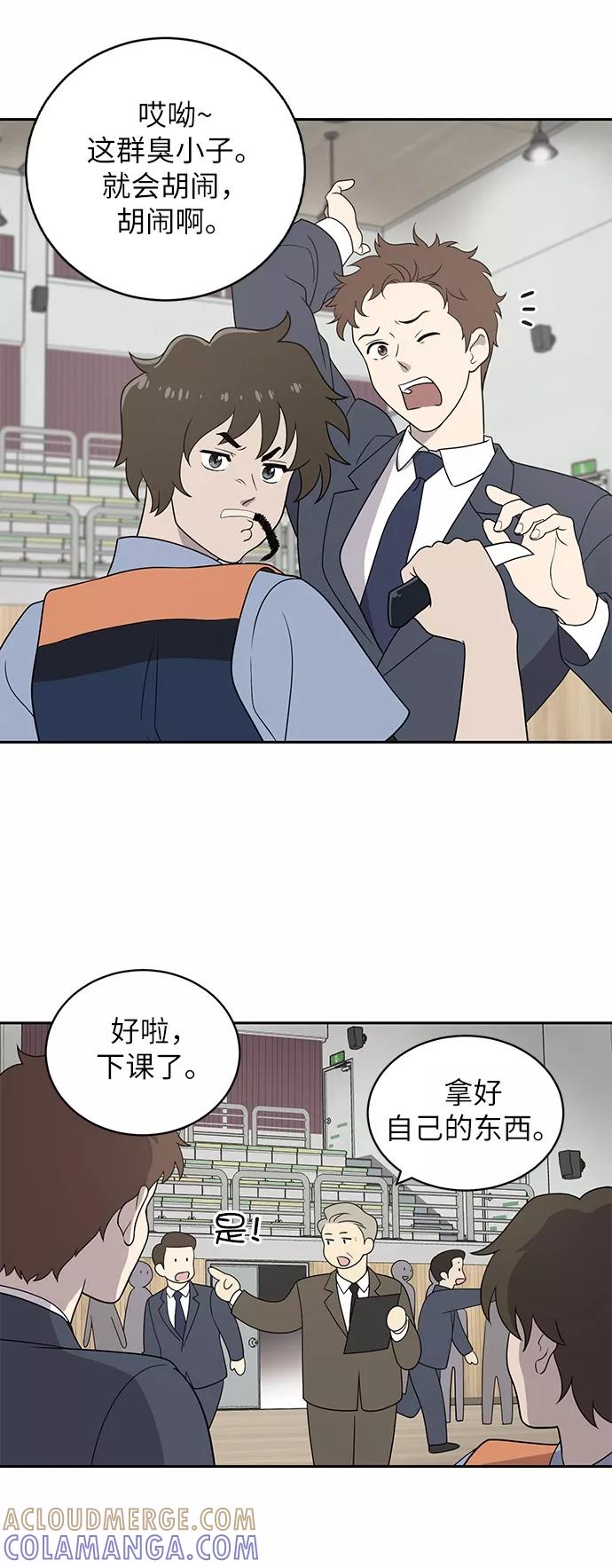 《保护刁蛮大小姐》第1话 第25页