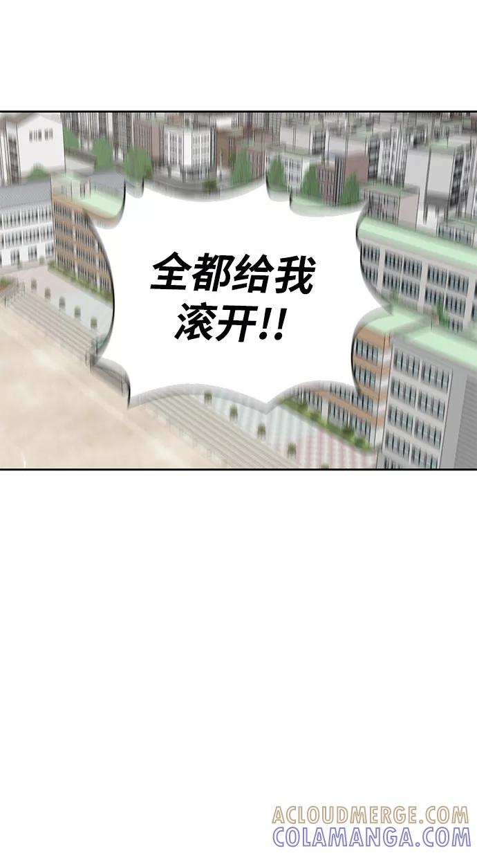 《保护刁蛮大小姐》第1话 第81页