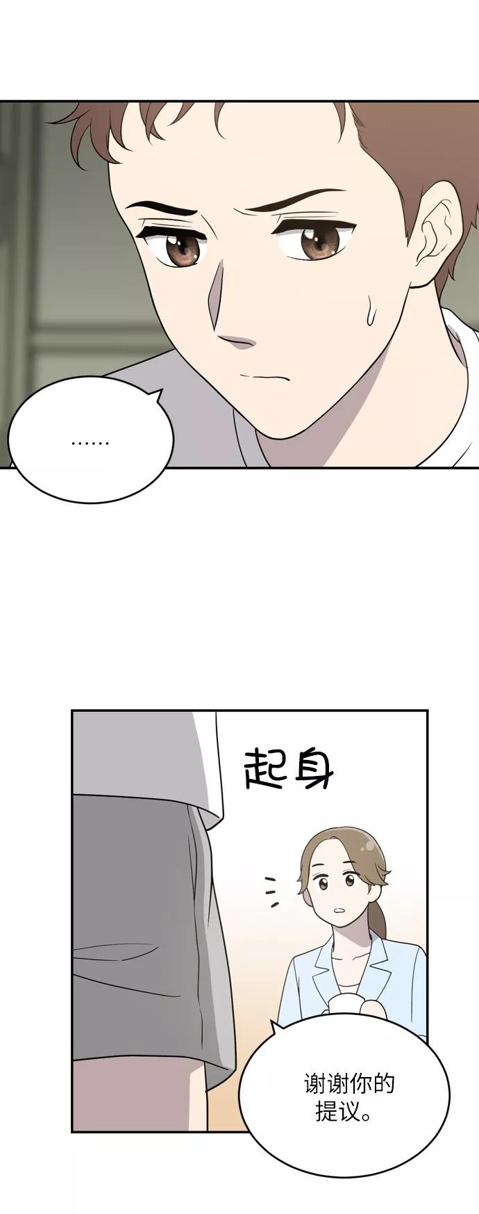 《保护刁蛮大小姐》第1话 第40页