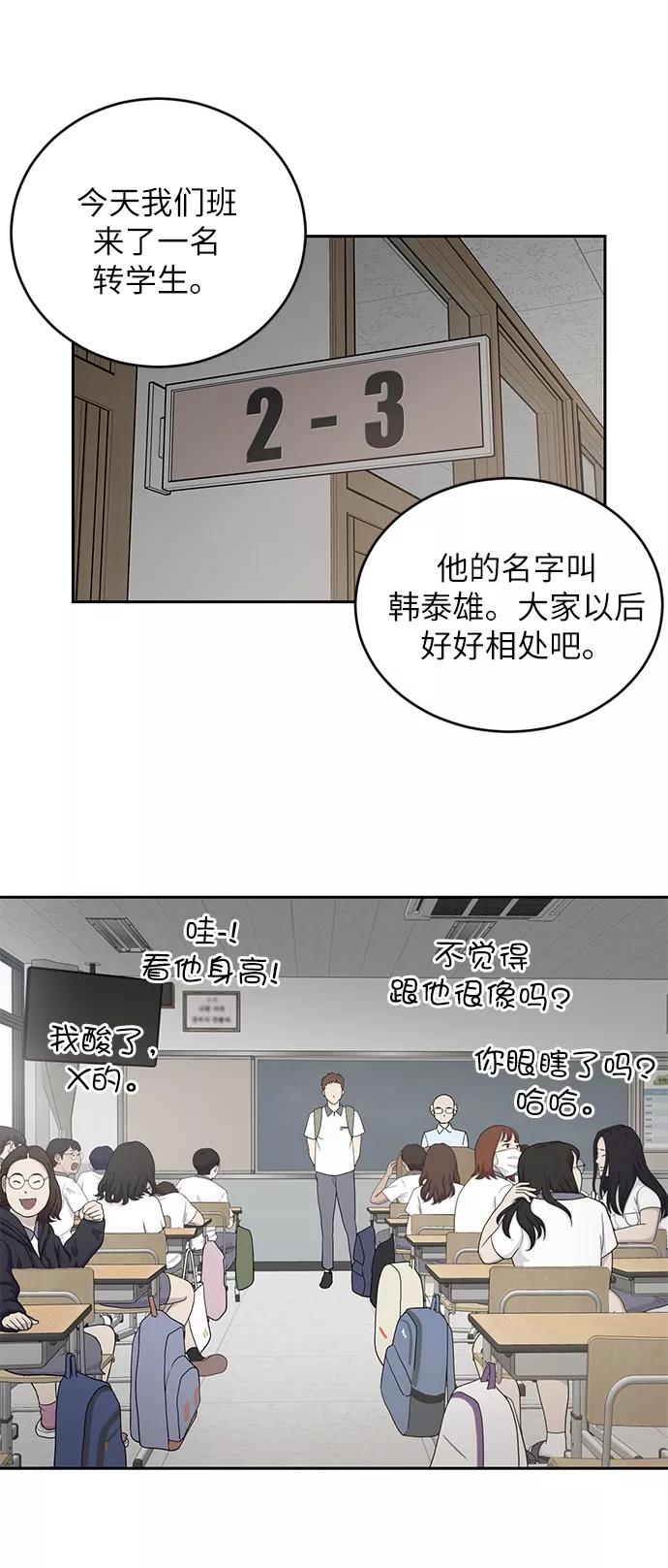 《保护刁蛮大小姐》第1话 第71页