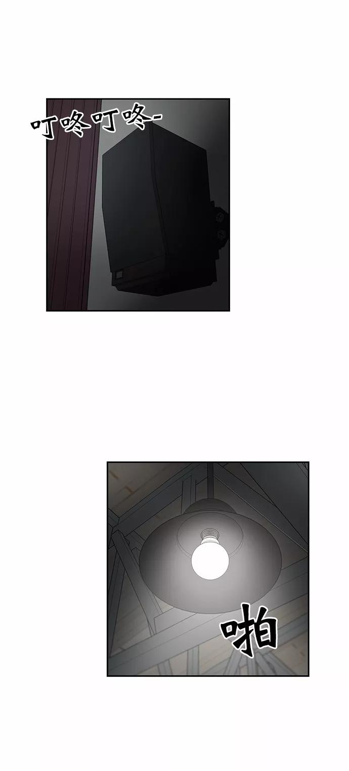《保护刁蛮大小姐》第1话 第24页