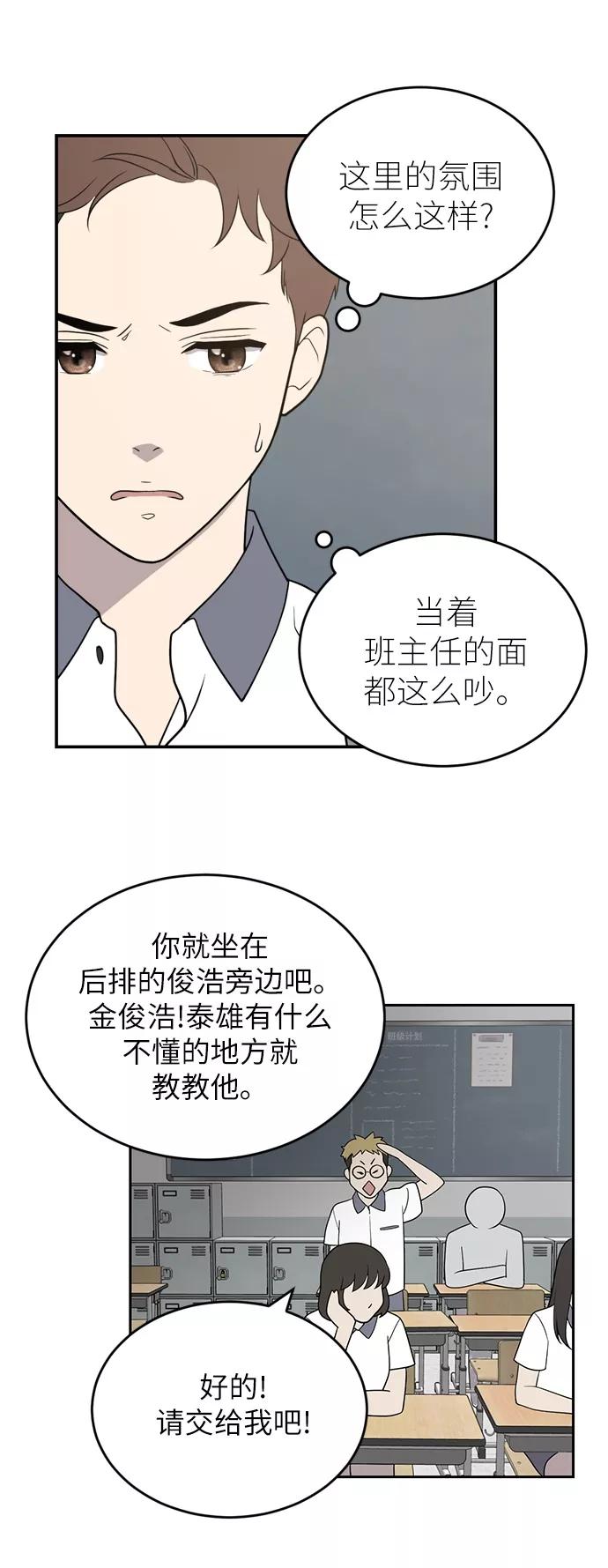 《保护刁蛮大小姐》第1话 第72页