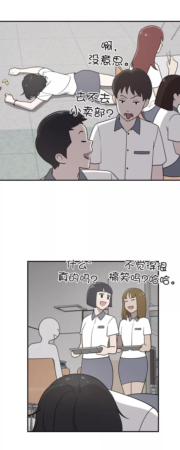 《保护刁蛮大小姐》第1话 第91页