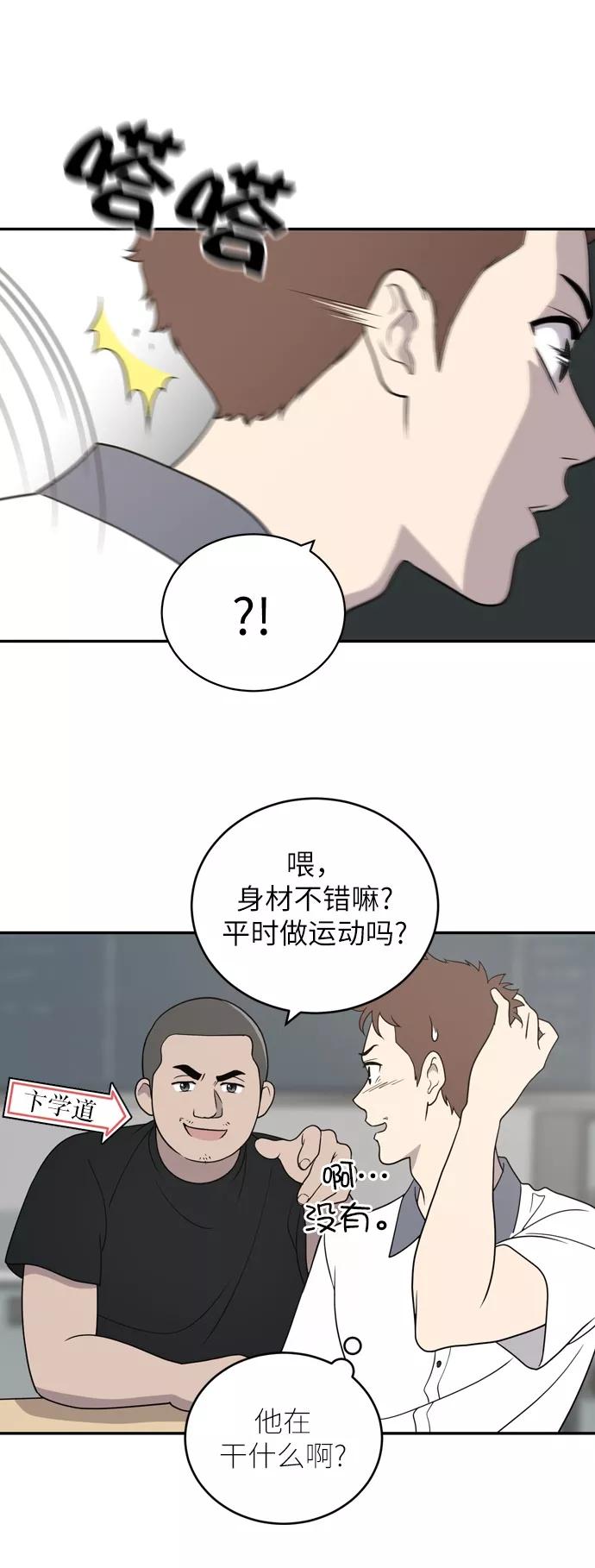 《保护刁蛮大小姐》第1话 第78页