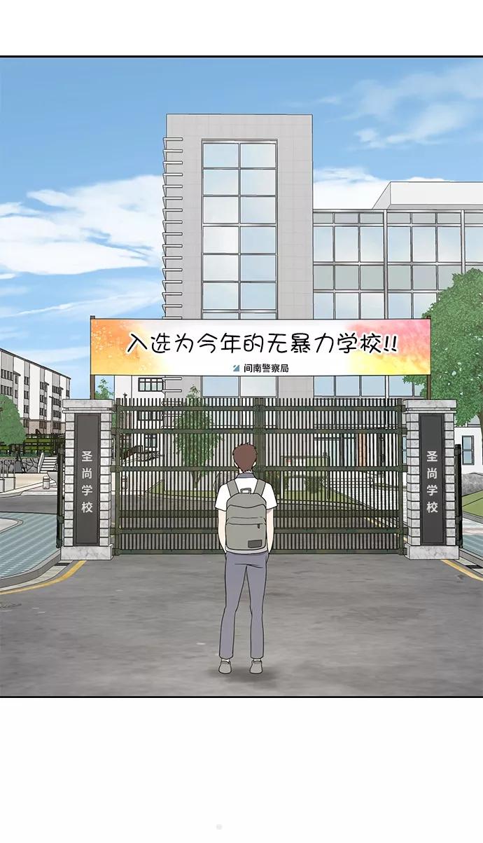 《保护刁蛮大小姐》第1话 第68页