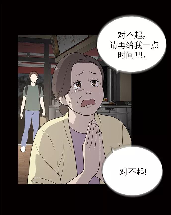 《保护刁蛮大小姐》第1话 第52页