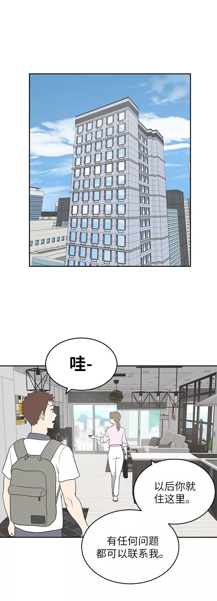 《保护刁蛮大小姐》第1话 第60页