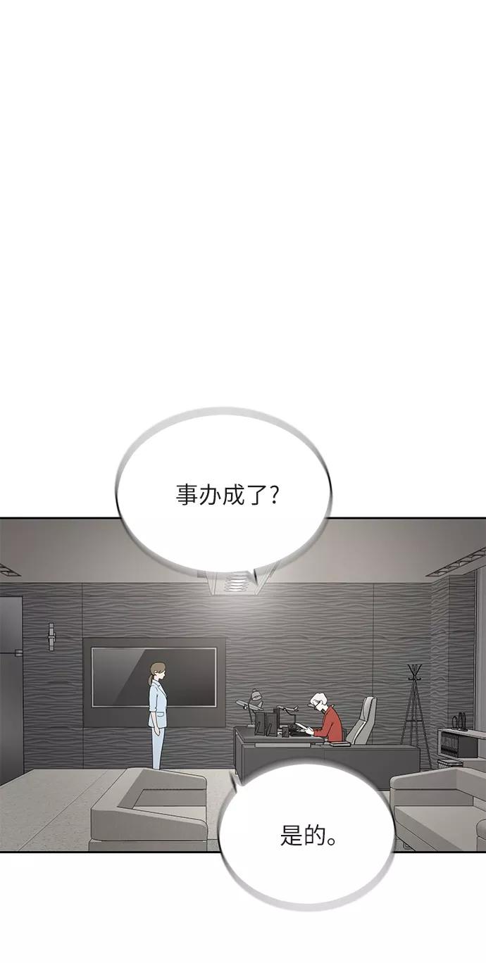 《保护刁蛮大小姐》第1话 第47页