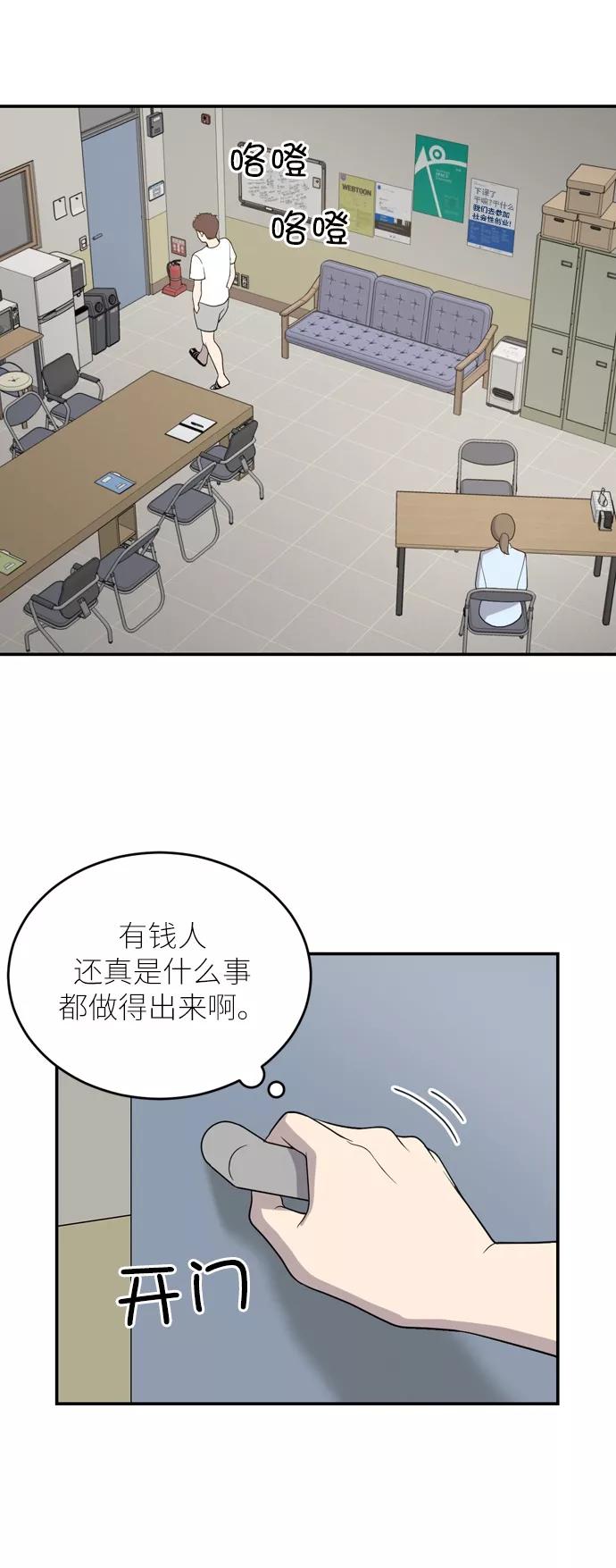 《保护刁蛮大小姐》第1话 第42页