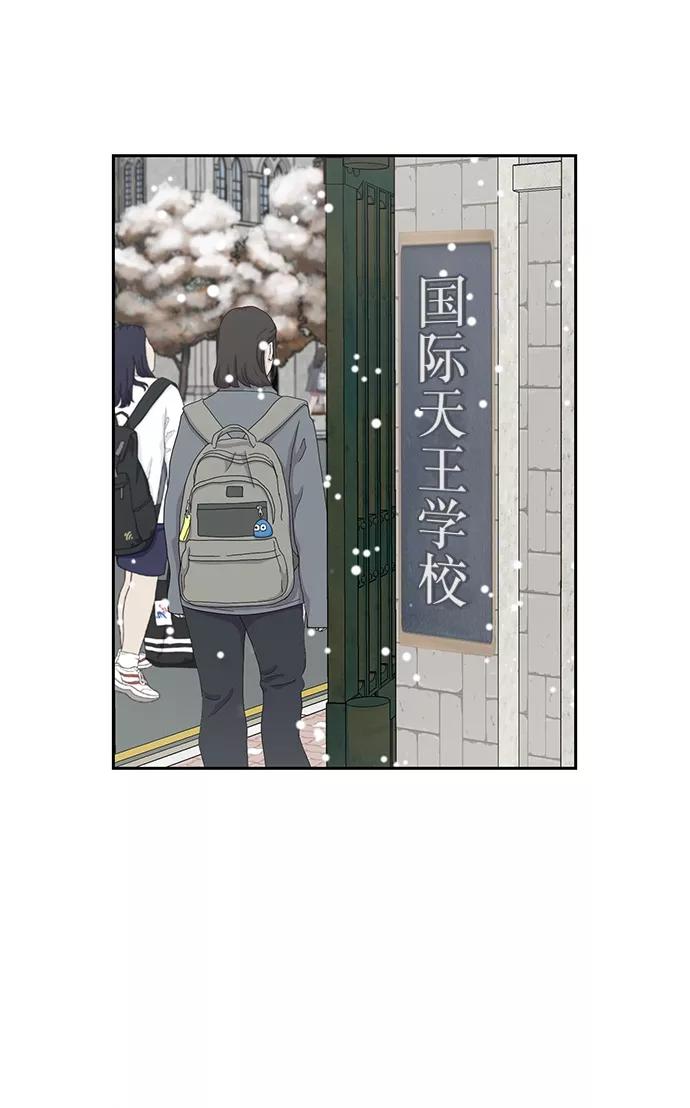 《保护刁蛮大小姐》第1话 第2页