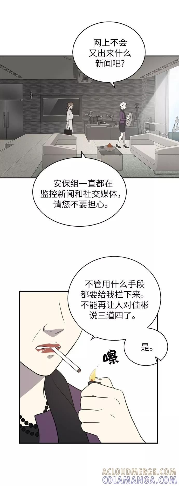 《保护刁蛮大小姐》第1话 第9页